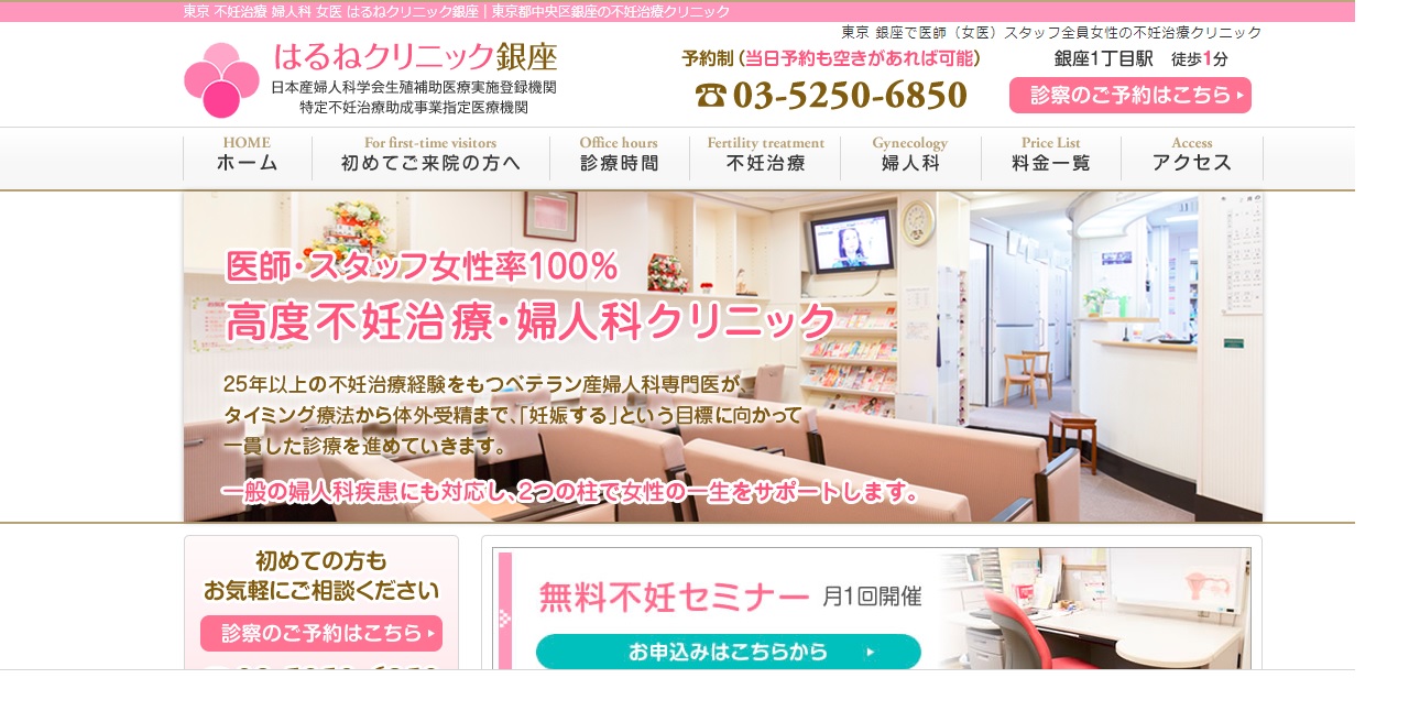 銀のすず、不妊鍼灸