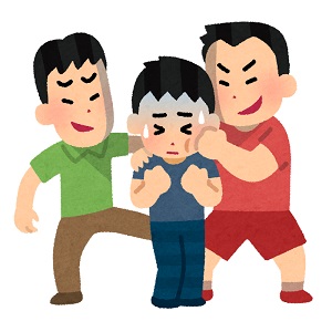 体質改善、教育環境、いじめ
