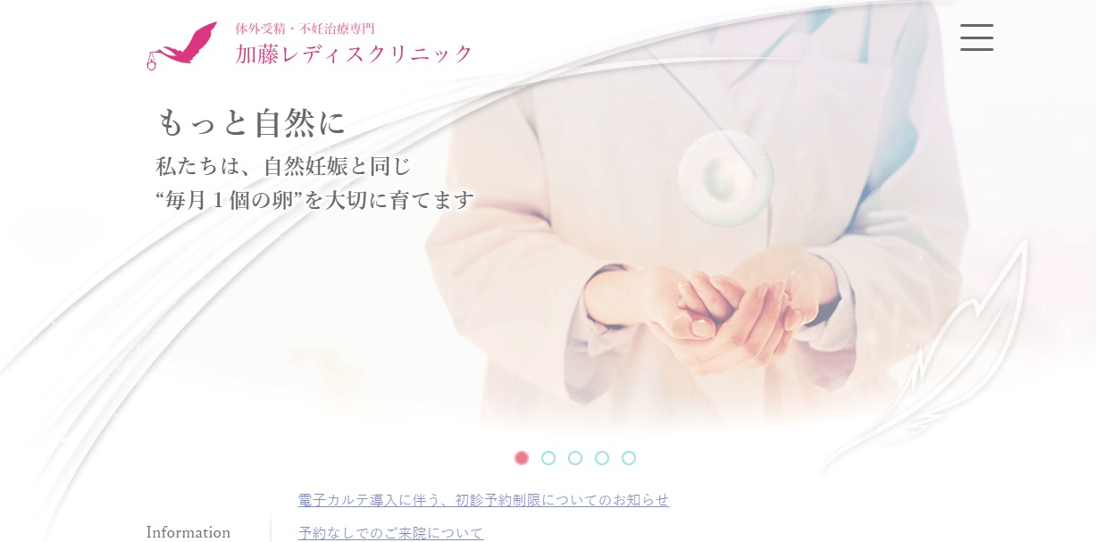 KLC、不妊