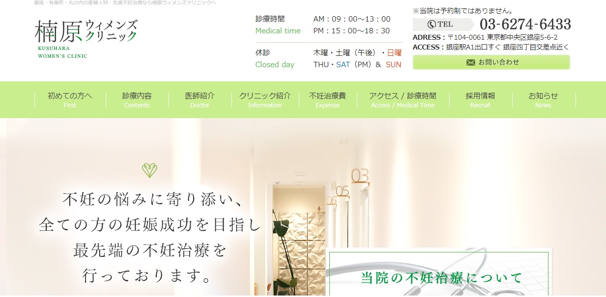 妊活、不妊鍼灸、子宝神社
