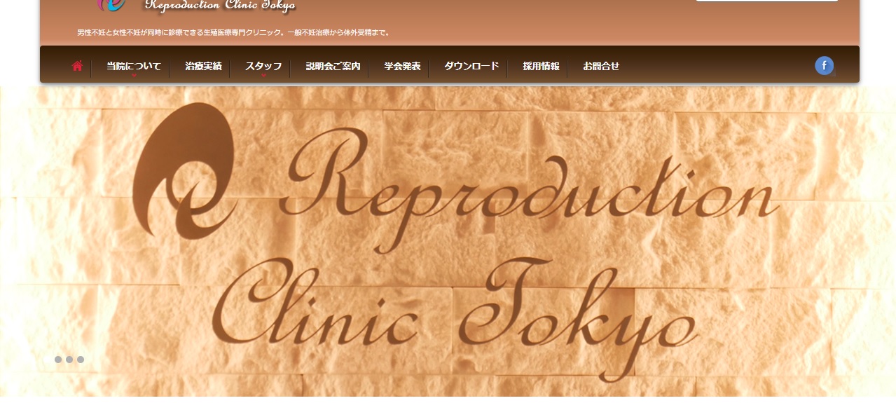 通いやすいクリニック、不妊治療、不妊鍼灸