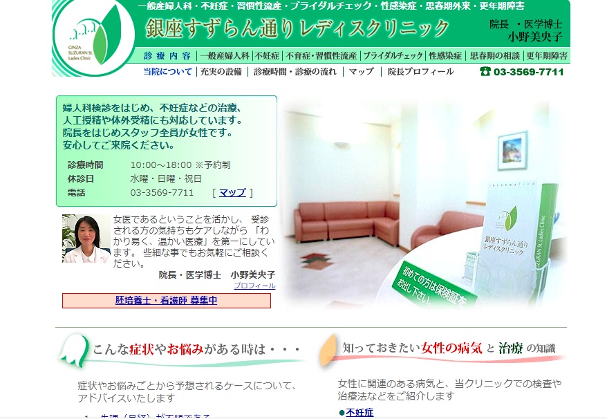 不妊針灸、卵子の質、着床不全