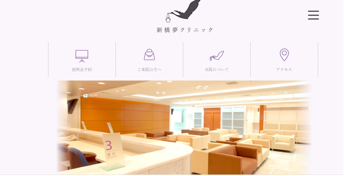 銀のすず、不妊針灸、不妊整体