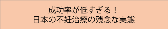 成功率が低すぎる
